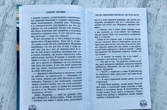 Соноко Матида: Песнь одиноких китов на частоте 52 Гц