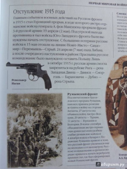 Залесский, Секачева, Конева: Россия. Уникальная иллюстрированная энциклопедия