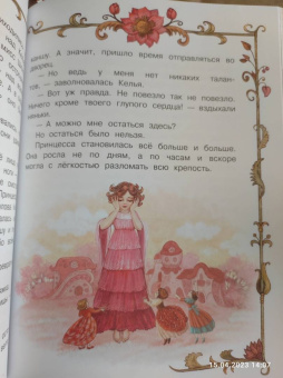 Наталия Немцова: Обыкновенные чудеса. Сказки для почемучки