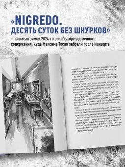 Тесли Максим: ЩЕНКИ и к чему это приводит. ***ный рок-н-ролл