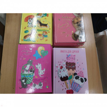 Анкета для друзей ДРУЖЕЛЮБНЫЕ ЩЕНКИ (53524)