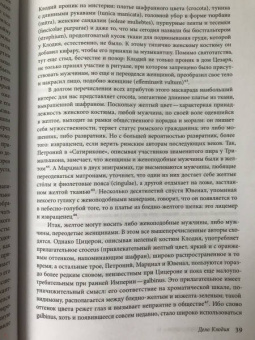 Мишель Пастуро: Желтый. История цвета