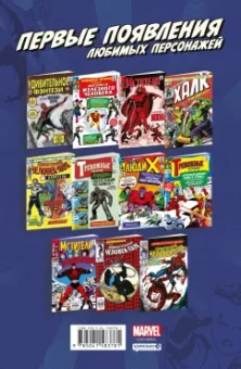 Дэвид Микелайни: Удивительный Человек-паук. Первое появление Карнажа