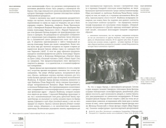 Журнал "Неприкосновенный запас" № 1. 2017