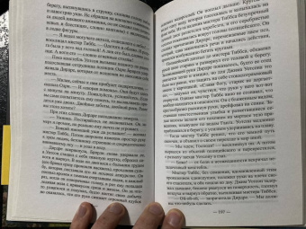 Кэролайн Грэм: Смерть лицедея