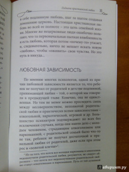 Дмитрий Семеник: Разобраться в себе. Как справиться с духовными проблемами