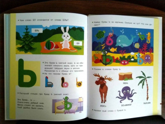 Елена Ульева: Азбука