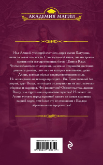 Анна Одувалова: Змеиная школа. Подруга бога