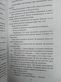 Харуки Мураками: Бесцветный Цкуру Тадзаки и годы его странствий