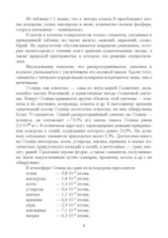 Вадим Кириллов: Неорганическая химия. Свойства элементов и их соединений. Учебник