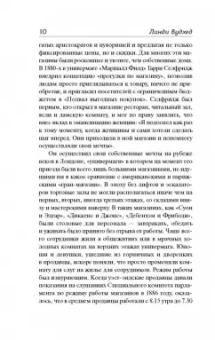 Линди Вудхед: Мистер Селфридж