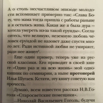 Павел Протоиерей: Малая Церковь. Жизнь семьи в современном мире