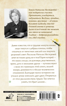 Наталья Нестерова: Палата №...