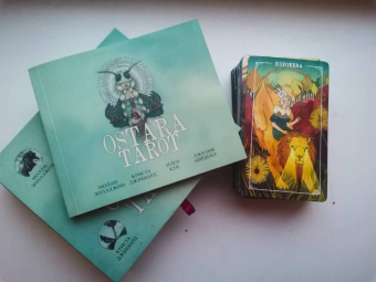 Эпплджон, Айрдейл, Кук: Ostara Tarot. Таро Остары (78 карт и руководство для гадания в подарочном оформлении)
