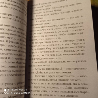 Сабин Дюран: Выслушай меня