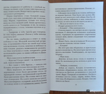 Федерико Моччиа: Человек, который не хотел любить
