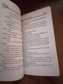 Джеймс Чейз: Теперь это ему ни к чему