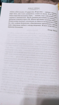 Оскар Уайльд: Портрет Дориана Грея. Роман. Повести. Рассказы. Сказки. Поэмы. Эссе