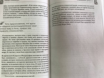 Меган Розенблум: Темные архивы. Загадочная история книг, обернутых в человеческую кожу