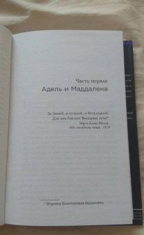 Чинция Джорджо: Пять сестер