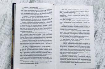 Ровенна Миллер: Рассекреченное королевство. Книга третья. Власть