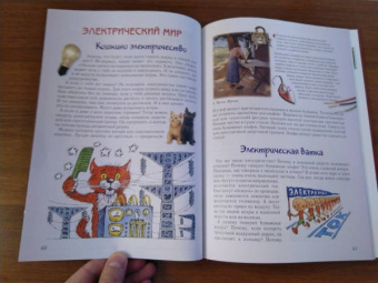 Светлана Лаврова: Занимательная физика