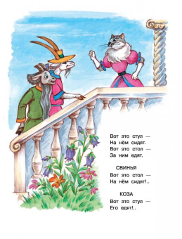 Самуил Маршак: Кошкин дом