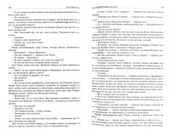 Гюстав Эмар: Великий вождь окасов. Искатель Следов. Пираты прерий. Закон Линча. Тетралогия