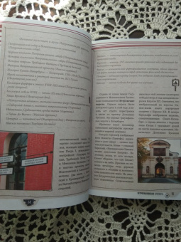 Александр Друзь: Петербург. Пешком по городу