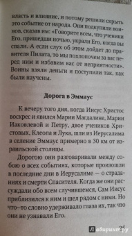Праздники лета Господня. Воскресение Христово. Пасха