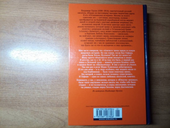 Владимир Орлов: Альтист Данилов. Аптекарь