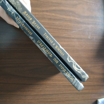 Жозеф Бедье: Тристан и Изольда