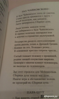 Андрей Вознесенский: Миллион роз