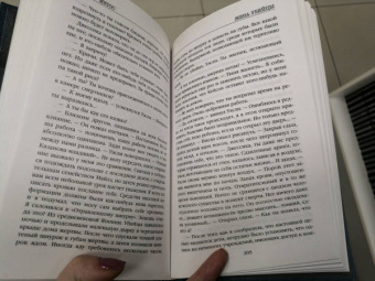 Виктор Метос: Жена убийцы