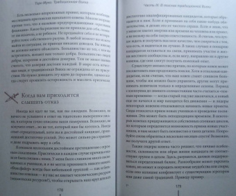 Торн Муни: Традиционная Викка. Руководство для искателей