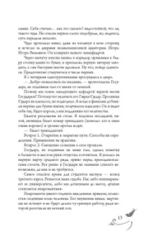 Нина Кавалли: Я, мой убийца и Джек-потрошитель