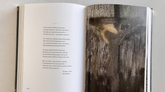 Осип Мандельштам: Камень. Tristia. 1921-1925