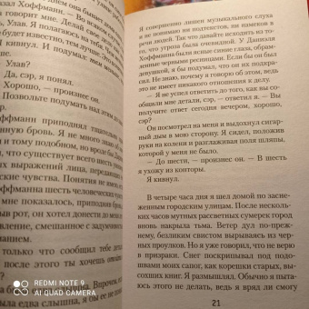 Ю Несбё: Кровь на снегу