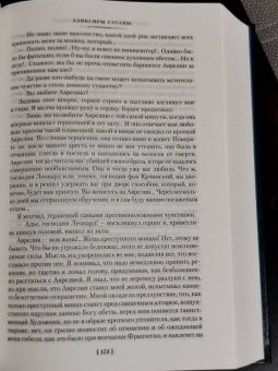 Гофман Эрнст Теодор Амадей: Песочный человек и другие ночные этюды
