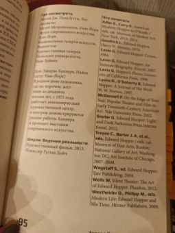 Саймон Морли: Семь ключей к современному искусству