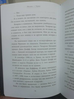 Буффон, Перроне: Джанлуиджи Буффон. Номер 1