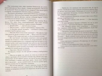 Анастасия Андрианова: Заклинатели