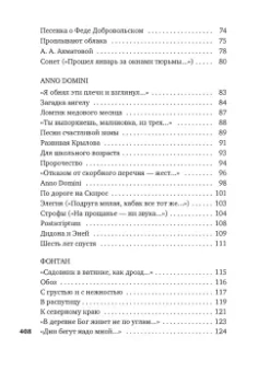 Иосиф Бродский: Остановка в пустыне. Конец прекрасной эпохи