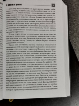 Станислав Лем: Философия случая
