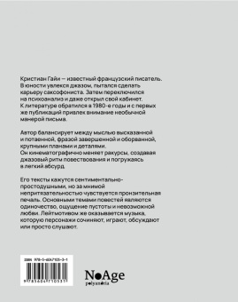 Кристиан Гайи: Би-боп