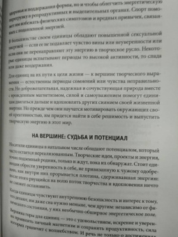 Дэн Миллмэн: Цель жизни. Диагностика личности и определение жизненного пути по дате рождения