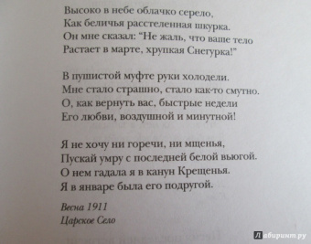 Анна Ахматова: Стихотворения и поэмы