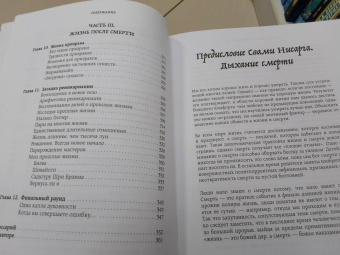 Садхгуру: Смерть