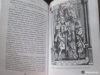 Апулей, Петроний: Метаморфозы, или Золотой осел