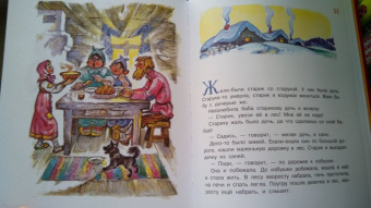 Русские народные сказки